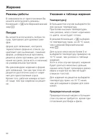 Страница 56