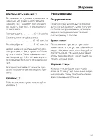 Страница 57