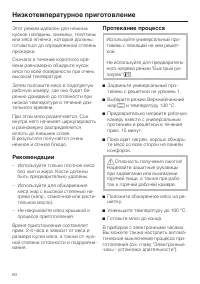Страница 60