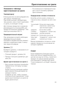 Страница 63