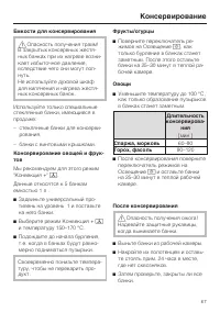 Страница 67