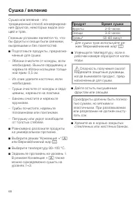 Страница 68