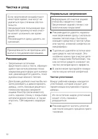 Страница 72