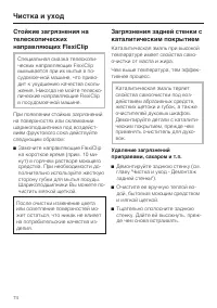 Страница 74