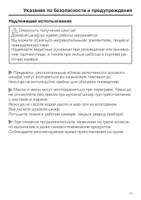 Страница 13