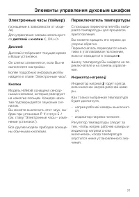 Страница 21