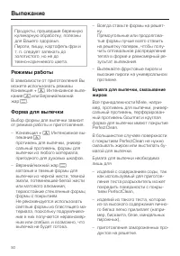 Страница 50