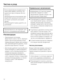 Страница 72