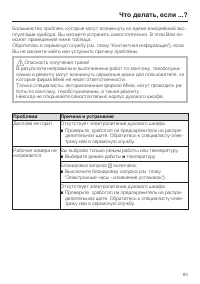 Страница 83