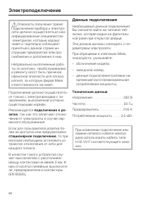 Страница 88