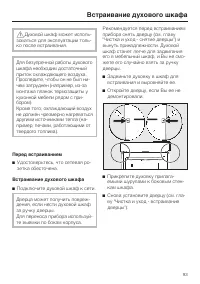 Страница 93