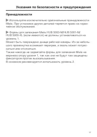 Страница 17
