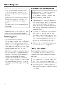 Страница 72