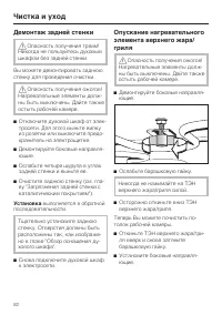 Страница 82