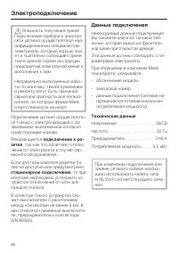 Страница 88