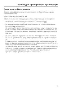 Страница 95