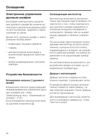 Страница 28