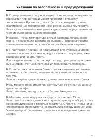 Страница 15
