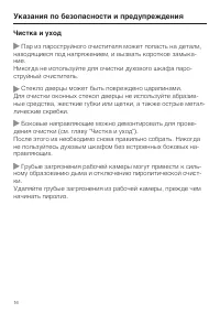 Страница 16