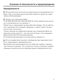 Страница 17