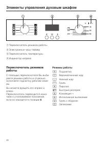 Страница 20