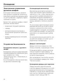 Страница 28