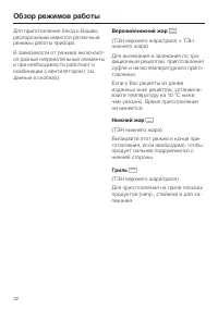 Страница 32