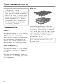 Страница 62