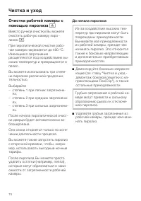 Страница 74