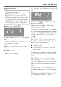Страница 75