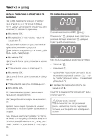 Страница 76
