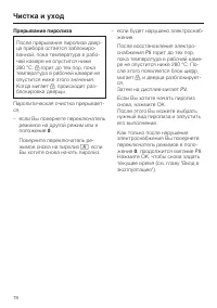Страница 78