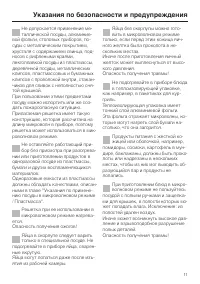 Страница 11