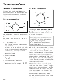Страница 22