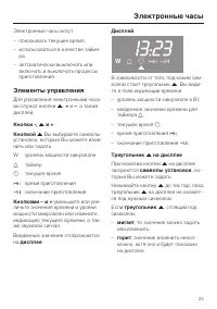 Страница 23
