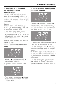 Страница 27