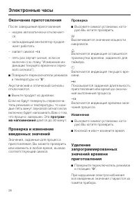 Страница 28