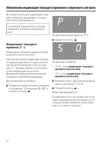 Страница 32