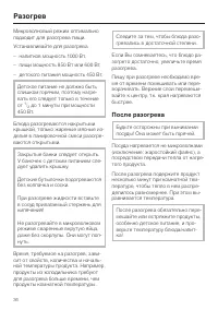 Страница 36