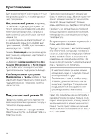 Страница 38
