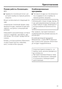 Страница 39