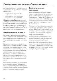 Страница 42