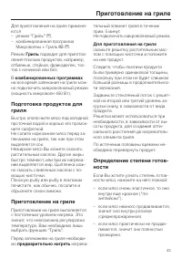 Страница 43