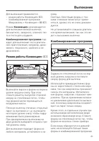 Страница 45
