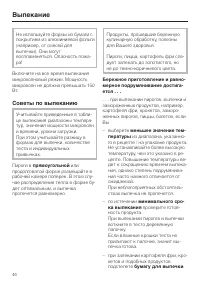 Страница 46