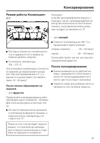 Страница 49