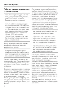 Страница 52