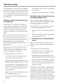 Страница 54