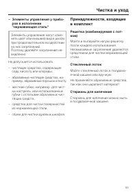 Страница 55
