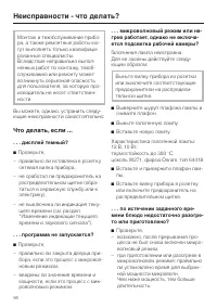 Страница 56